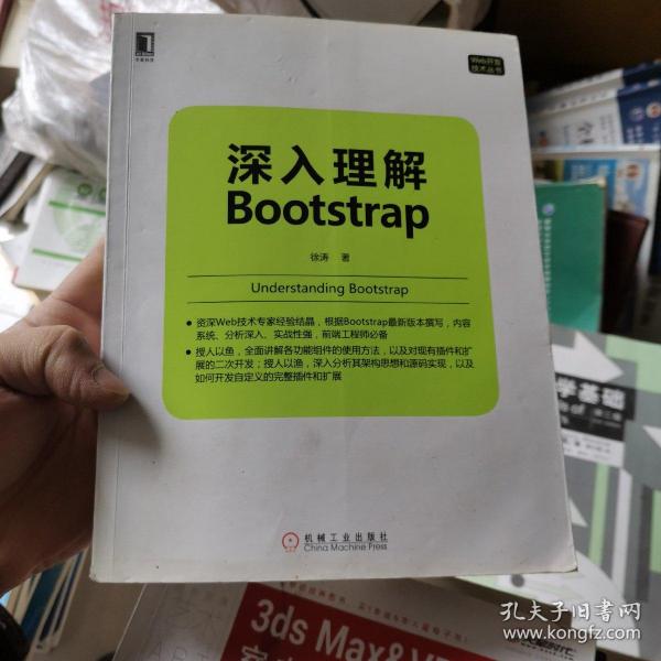 深入理解Bootstrap