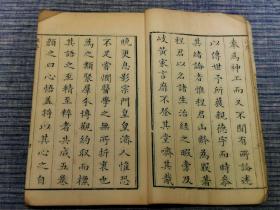 清医术收藏 乾隆十三年（1748年）    敬承堂藏板  名医 程山龄著作《医学心悟》四册全  周氏万卷楼书坊制  封面有毛笔题跋，几乎平均每页都有朱砂批注，实乃精彩，不可错过。