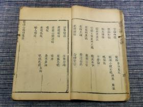 清医术收藏 乾隆十三年（1748年）    敬承堂藏板  名医 程山龄著作《医学心悟》四册全  周氏万卷楼书坊制  封面有毛笔题跋，几乎平均每页都有朱砂批注，实乃精彩，不可错过。