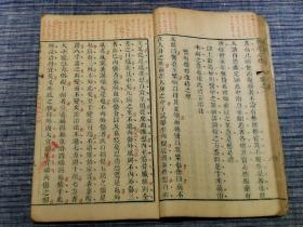 清医术收藏 乾隆十三年（1748年）    敬承堂藏板  名医 程山龄著作《医学心悟》四册全  周氏万卷楼书坊制  封面有毛笔题跋，几乎平均每页都有朱砂批注，实乃精彩，不可错过。