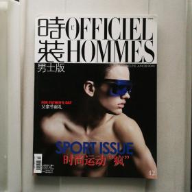 时装男士版 L'OFFICIEL HOMMES 2009年6月 No.212