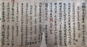 B1622《太山嵩山祈安破胎过关保儿法科》附相关文书共84面，此书虽然在唱词科文上有部分页有缺字现像，特别是首面部分，但文书很完整并且很详细，我买原件的时候考虑到开本较大字也端正的清代闾山抄本虽有残缺也值得我去修复好，让要研究它的朋友们能作个参考吧。书心尺寸：24x24。