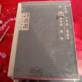 诗书画（名家作品赏鉴） 黄胄，启功，王雪涛，李苦禅，董寿平，杨善深六位大家（全套六本）六本合售