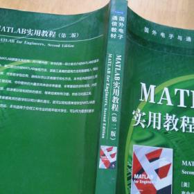 MATLAB实用教程