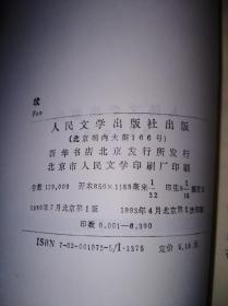 -93年鲁迅全集 单行本 注释本 覆膜本全套22册都是一版一印  包括呐喊彷徨野草坟热风花边文学朝花夕拾故事新编而已集三闲集二心集准风月谈伪自由书南腔北调集华盖集华盖集续编集外集集外集拾遗集外集拾遗补编且介亭杂文且介亭杂文二集且介亭杂文末编