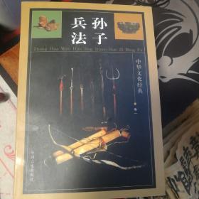 《孙子兵法》共四卷。