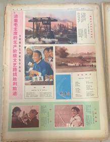 文匯报
1974年1月23日 
1*我国连环画创作出版繁荣兴盛。
全国各地出版发行，大批革命书画。
2*（关于发行彩色报纸的启示。）