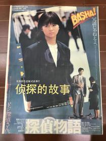电影海报~二开~侦探的故事