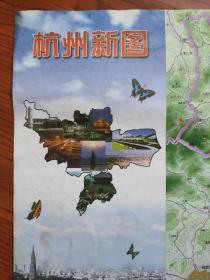 【旧地图】杭州新图  2开 2001年版