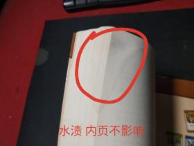 新课标小学语文阅读丛书:中国神话传说 （第5辑 彩绘注音版）   无字迹有水渍