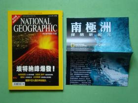 NATIONAL GEOGRAPHIC 国家地理杂志 中文版（繁体）十三册合售