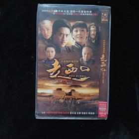 光盘  DVD  走西口  简装2碟装