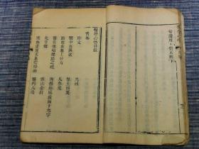 清医术收藏 乾隆十三年（1748年）    敬承堂藏板  名医 程山龄著作《医学心悟》四册全  周氏万卷楼书坊制  封面有毛笔题跋，几乎平均每页都有朱砂批注，实乃精彩，不可错过。