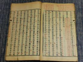 清医术收藏 乾隆十三年（1748年）    敬承堂藏板  名医 程山龄著作《医学心悟》四册全  周氏万卷楼书坊制  封面有毛笔题跋，几乎平均每页都有朱砂批注，实乃精彩，不可错过。