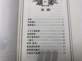 纽伯瑞儿童文学金牌奖 花颈鸽  贝丝丫头 伍德龙一家 黛西之歌 小巫婆求仙记