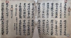 B1622《太山嵩山祈安破胎过关保儿法科》附相关文书共84面，此书虽然在唱词科文上有部分页有缺字现像，特别是首面部分，但文书很完整并且很详细，我买原件的时候考虑到开本较大字也端正的清代闾山抄本虽有残缺也值得我去修复好，让要研究它的朋友们能作个参考吧。书心尺寸：24x24。