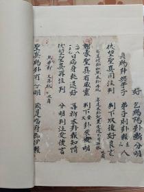 B1622《太山嵩山祈安破胎过关保儿法科》附相关文书共84面，此书虽然在唱词科文上有部分页有缺字现像，特别是首面部分，但文书很完整并且很详细，我买原件的时候考虑到开本较大字也端正的清代闾山抄本虽有残缺也值得我去修复好，让要研究它的朋友们能作个参考吧。书心尺寸：24x24。