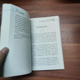 蔚蓝的旋律-一版一印