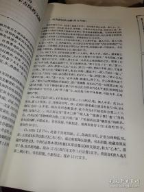 中國出土古醫書考釋與研究(平装本，上中下 3册全)。中国出土古医书考释与研究