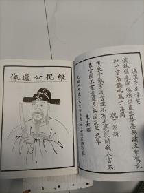 周氏宗谱卷二——周敦颐宗谱(全国周氏祖先图像总谱)