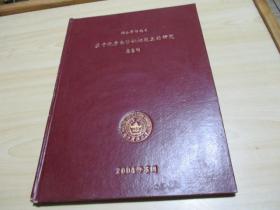 关于优质白沙枇杷冠玉的研究2004.05徐春明  南京农业大学