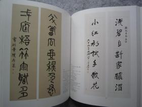 陆俨少、潘天寿、溥儒、李可染、李苦禅、林风眠、齐白石、启功、钱松岩、张大千、陈子庄、赵少昂、周思聪、朱屺瞻、宋文治、黄宾虹、黄君璧、黄胄、黎雄才、唐云、田世光、王雪涛、吴昌硕、吴作人、谢稚柳、徐悲鸿、于右任、俞致贞、康有为、来楚生、关良、黄永玉、关山月、郭沫若、何海霞、陈少梅、高剑父、陈佩秋、傅抱石、丰子恺、程十发、等近现代名家《中国近现代书画一、二》两册合售、大16开版本书画集、书法集、画集