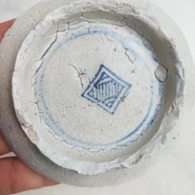明清《青花瓷碗底》瓷片标本65号(花押款)釉面窑裂纹特别