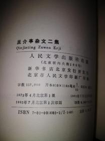 -93年鲁迅全集 单行本 注释本 覆膜本全套22册都是一版一印  包括呐喊彷徨野草坟热风花边文学朝花夕拾故事新编而已集三闲集二心集准风月谈伪自由书南腔北调集华盖集华盖集续编集外集集外集拾遗集外集拾遗补编且介亭杂文且介亭杂文二集且介亭杂文末编