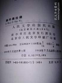 -93年鲁迅全集 单行本 注释本 覆膜本全套22册都是一版一印  包括呐喊彷徨野草坟热风花边文学朝花夕拾故事新编而已集三闲集二心集准风月谈伪自由书南腔北调集华盖集华盖集续编集外集集外集拾遗集外集拾遗补编且介亭杂文且介亭杂文二集且介亭杂文末编