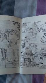 漫画蔡志忠（319页）