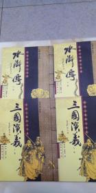 中国古典四大名著绣像本 檀香特宣线装典藏本全8卷