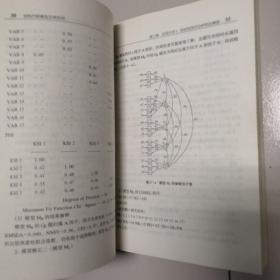 结构方程模型及其应用：社会科学研究方法丛书