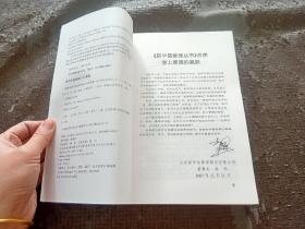 战略实践：如何系统制定企业战略