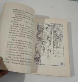 【太湖传奇】作者；树棻 . 插图册  解放军文艺出版社 .82年一版