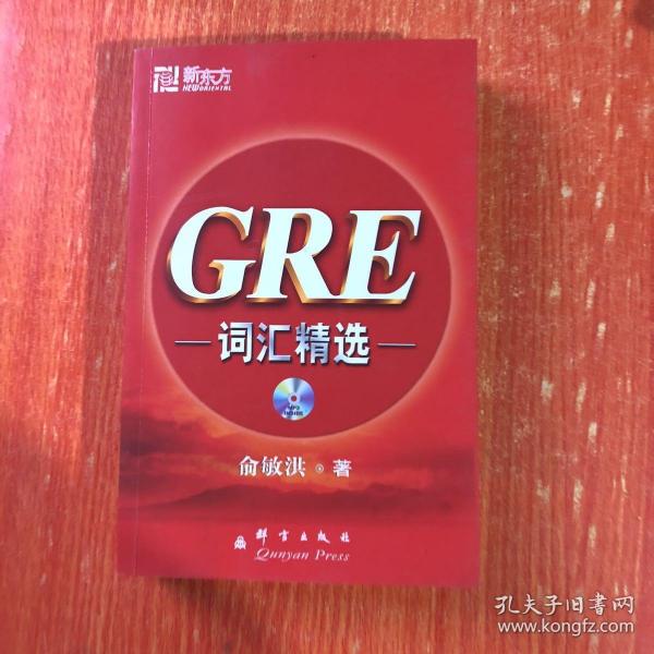 GRE词汇精选