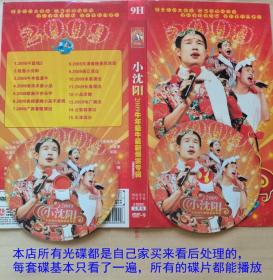 DVD2碟小沈阳2009牛年最牛最爆笑专集-不差钱、求婚、等15个作品