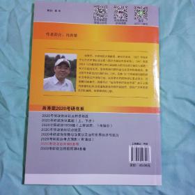 肖秀荣2020考研政治冲刺8套卷