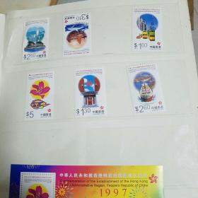中华人民共和国香港特别行政区成立纪念邮票、小型张+香港经典邮票系列第十辑一张（共8张邮票同售）