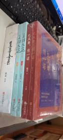 青春小说系列：忆风舞，情一诺+王牌太子妃+至尊女医    3套合售    正版现货，全新未开封