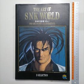 日版『THE ART OF SNK WORLD』 SNK画集 VOL.1  NEO·GEO SUPER 4 ILLUSTRATIONS ネオジオ スーパー4イラストレーションズ  SNK世界的艺术 画集