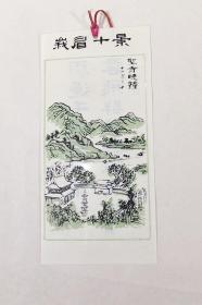 峩眉十景之一圣寺晚钟