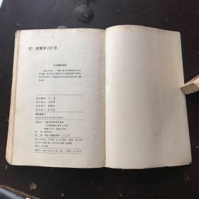 漫长的战斗（孟庆龙 等译）