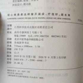 《冠心病患者这样做不误诊、疗效好、能长寿》