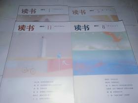 读书 2013年1、 5 、8 、11