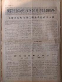 光明日报1969年4月28日，今日六版全。【在中国共产党第九次全国代表大会的的报告——林彪】