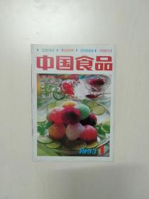 中国食品 1993 1