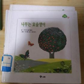 韩文原版书树是酒鬼。