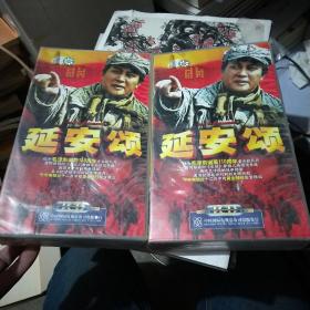 延安颂（四十集电视连续剧）四十片装  十品未开封膜