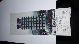 郑州二七革命纪念馆