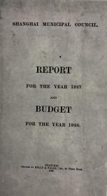 复印：SHANGHAI MUNICIPAL COUNCIL REPORT FOR THE YEAR 1927 AND BUDGET FOR THE YEAR 1928（英文版,上海工部局1927年度报告和1928年度预算，16开）